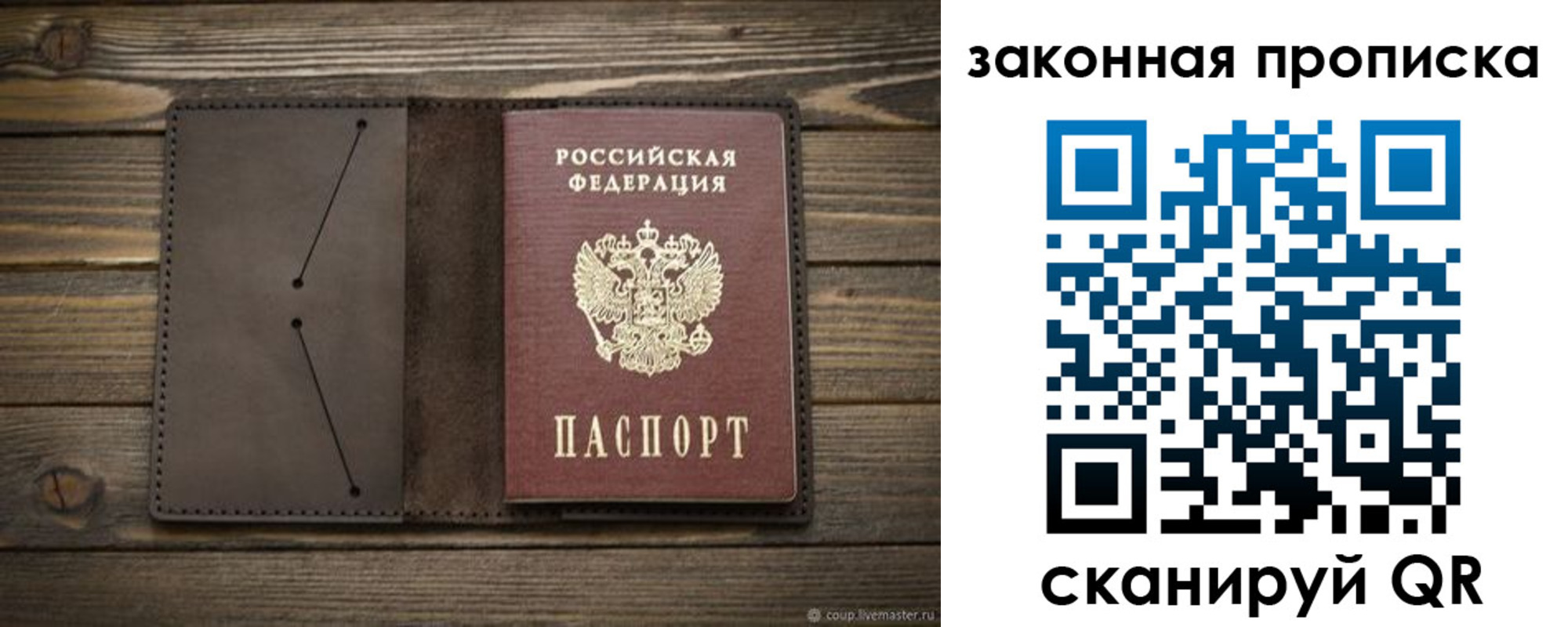 прописка в Касимове