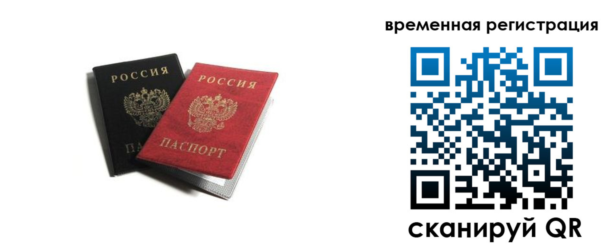 прописка в квартире в Касимове