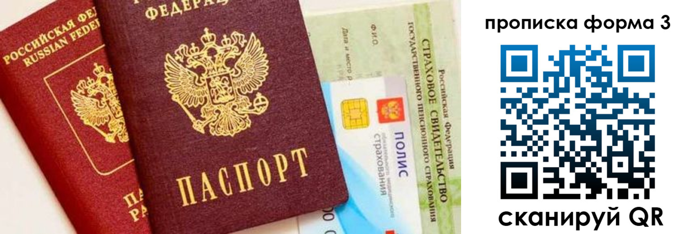 временная регистрация в квартире в Касимове