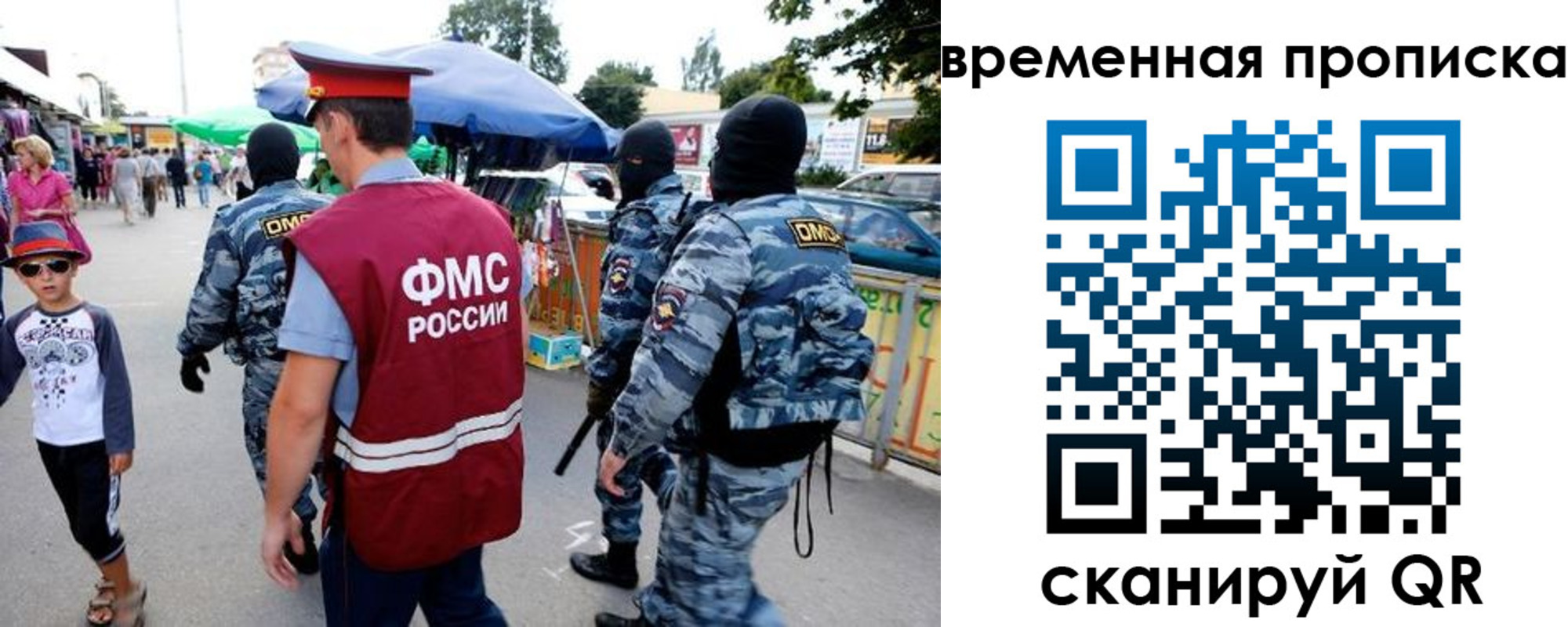 купить прописку в Касимове