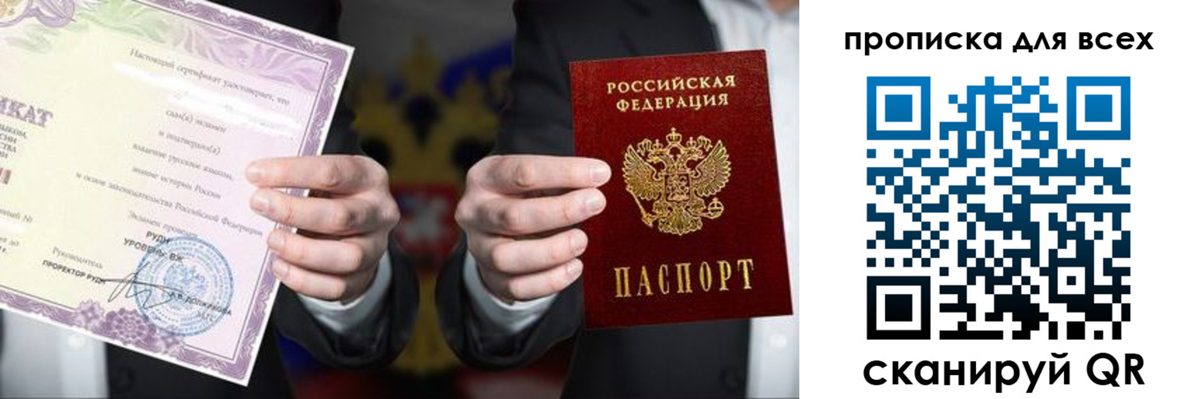 прописка для военкомата в Касимове