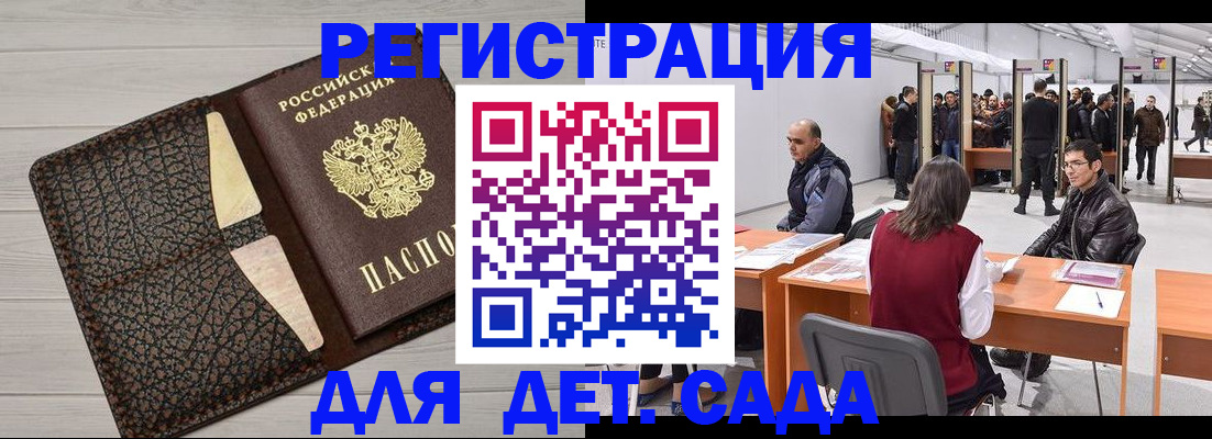временная регистрация для всех в Касимове