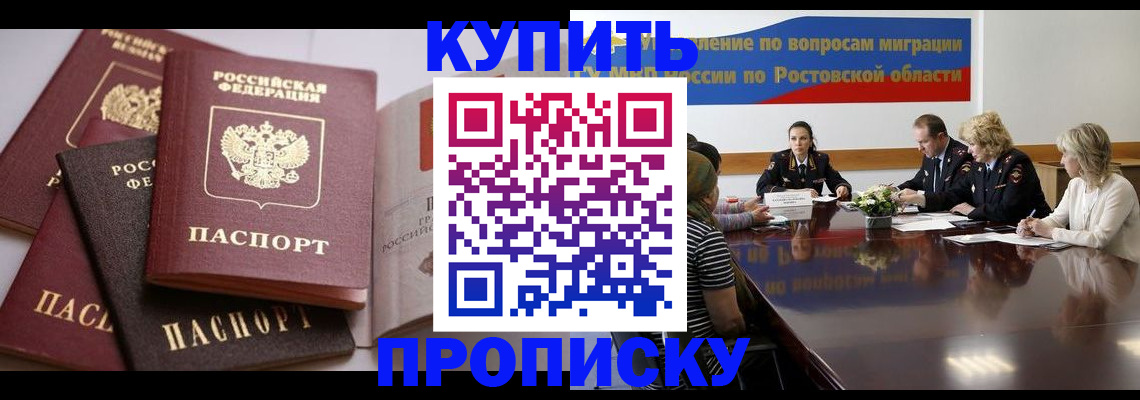 прописка поиск в Касимове