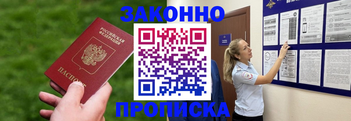 прописка штамп в Касимове