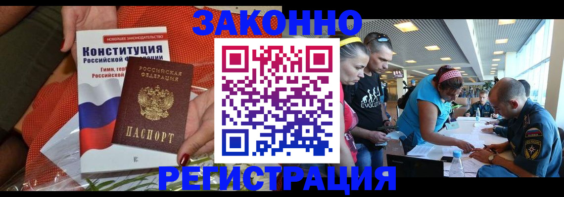 временная регистрация гарантия в Касимове