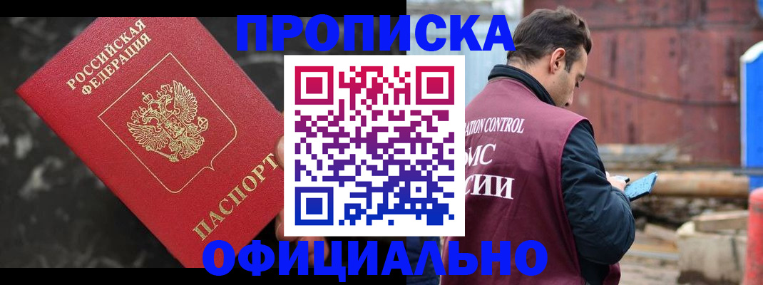 временная регистрация законно в Касимове