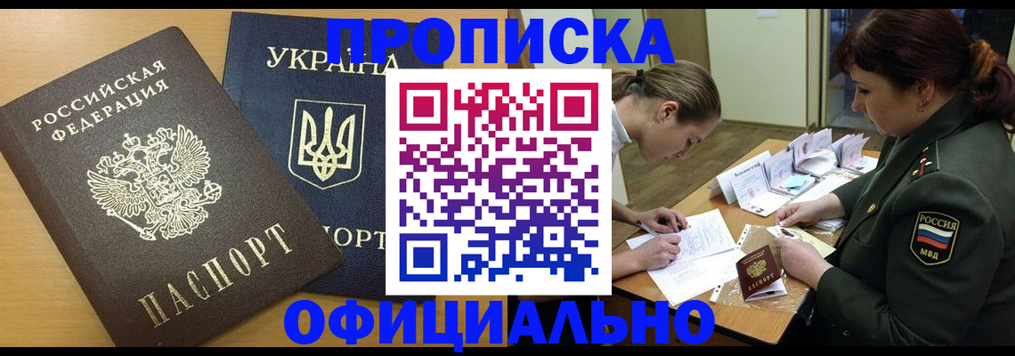 временная прописка в Касимове