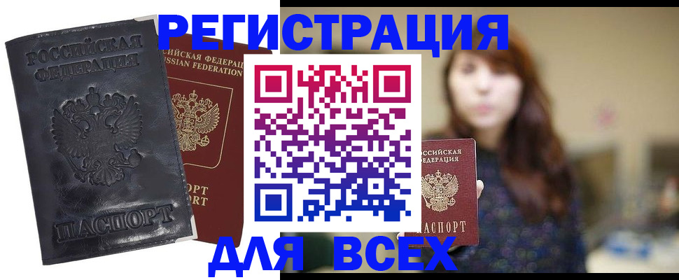 прописка поиск в Касимове