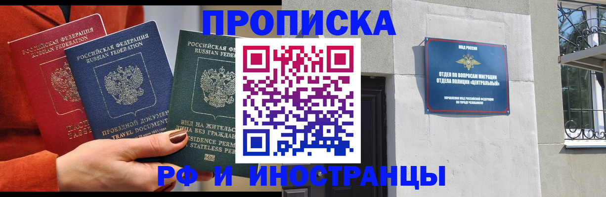 прописка регистрация в Касимове